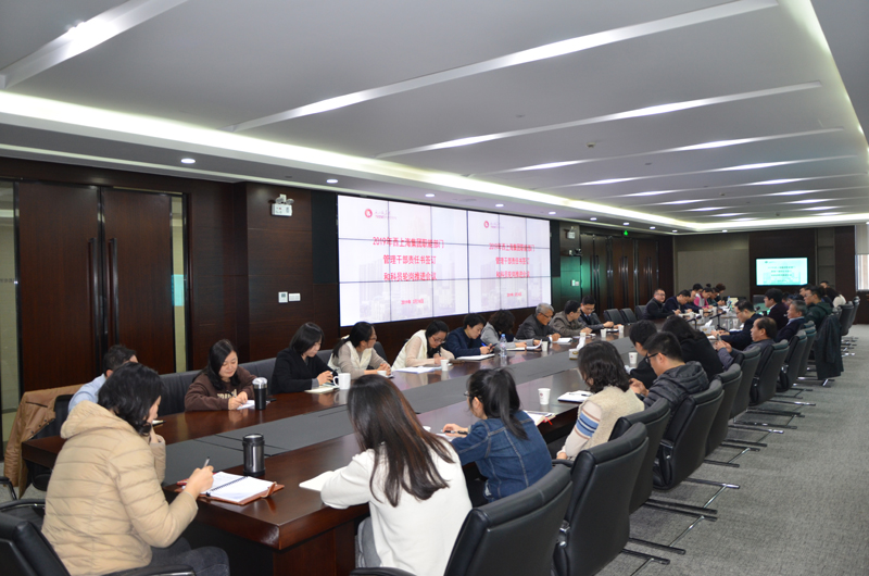 2019年西上海集团职能部门管理干部责任书签订和科员轮岗推进会议_65.JPG